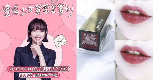 《下一站是幸福》賀繁星唇膏夯色推薦！「紅豆牛奶色」溫柔顯白，少女熟女都能駕馭