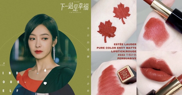 《下一站是幸福》賀繁星唇膏夯色推薦！「紅豆牛奶色」溫柔顯白，少女熟女都能駕馭