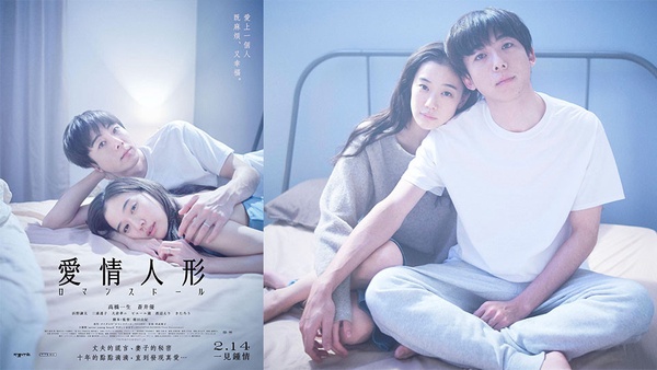 2020情人節約會就看這7部！金獎導演《雨天，紐約》浪漫鉅獻，蒼井優&高橋一生激情狂愛