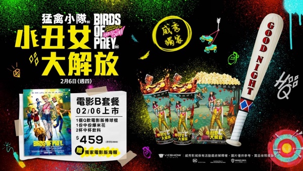 威秀影城「小丑女」周邊登場，Q版搖頭公仔、棒球棍、大錘爆米花桶，全套都要收藏！