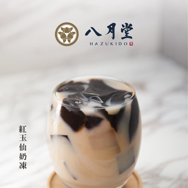 八月堂也有黑糖珍珠鮮奶茶了!八月堂推飲料新品,日本直送黑糖的黑糖珍奶超香醇順口!