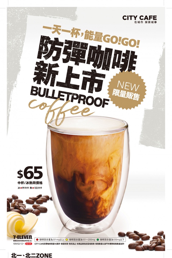 超商減醣飲食推薦！3款7-11減醣輕食新品，CITY CAFE加碼「防彈咖啡」根本外食族福音