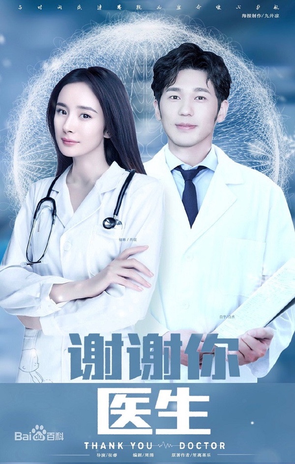 肖戰、楊紫《餘生請多指教》親臉照曝光!2020年9位演醫生的明星,楊冪穿醫師袍超美