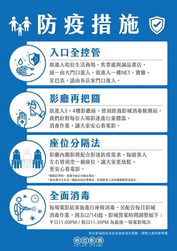 對抗武漢肺炎，這樣看電影好安心！影廳首度祭出「座位分隔法」，與鄰座不再肩並肩！