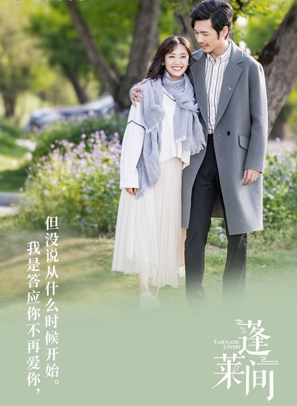 《萌醫甜妻》結局洞房超甜！10部「口碑逆襲的甜寵陸劇」，無腦高糖越追越上癮