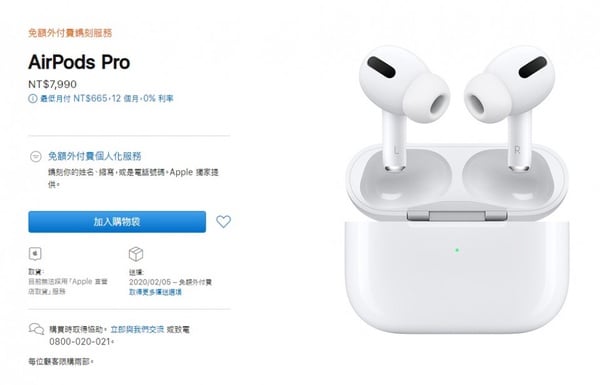 Costco開賣airpods pro！好市多超殺特價，比官網airpods pro定價省下超過千元