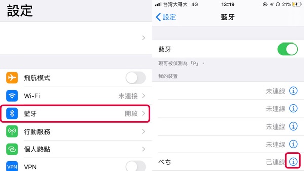 Airpods實用「隱藏秘訣」公開!Airpods真的不只是藍牙耳機,這樣做就變「監聽器」?