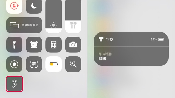 Airpods實用「隱藏秘訣」公開!Airpods真的不只是藍牙耳機,這樣做就變「監聽器」?