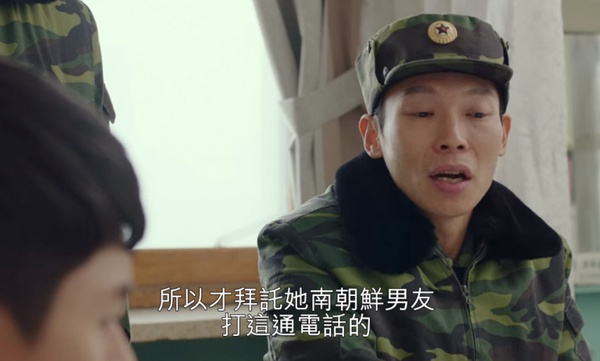 《愛的迫降》5小兵是大媒人！促成第一吻&讓正赫吃醋，沒他們，世理連北韓村落都進不去