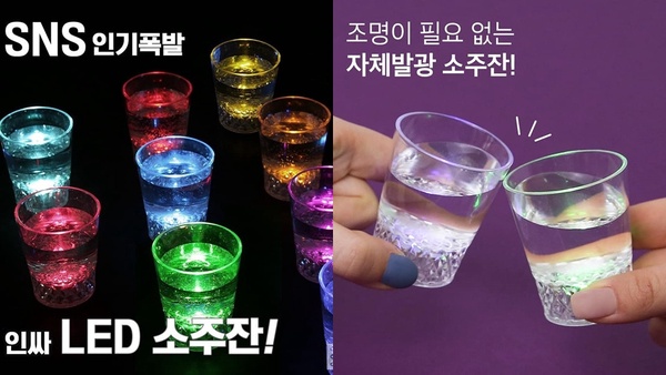 喝燒酒神器！韓國大創推出超有創意「LED燒酒杯」，讓你邊喝酒也能自體發光～