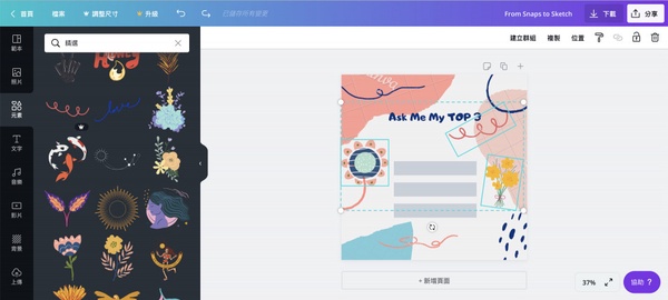 IG超夯「Ask Me My TOP 3」背景圖也能自製！製作出獨一無二的限時動態問答背景～