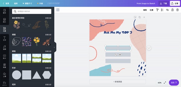 IG超夯「Ask Me My TOP 3」背景圖也能自製！製作出獨一無二的限時動態問答背景～