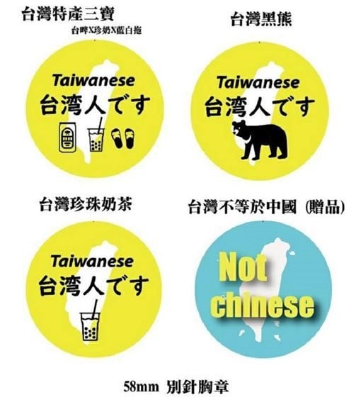 「我是台灣人」系列周邊爆紅！胸章、防水貼紙訂單爆量超級夯！