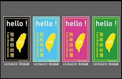 「我是台灣人」系列周邊爆紅！胸章、防水貼紙訂單爆量超級夯！