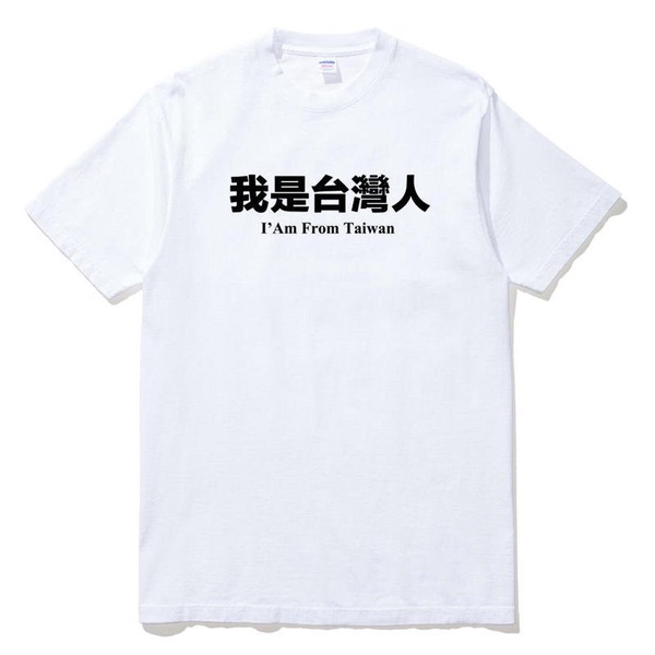 「我是台灣人」系列周邊爆紅！胸章、防水貼紙訂單爆量超級夯！