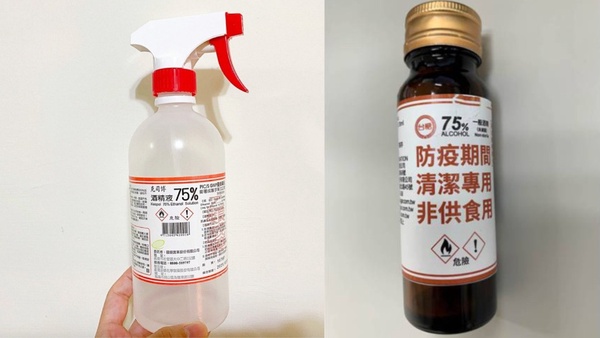 75%防疫酒精「家樂福」也買得到！50ml小瓶裝，全台限量9萬瓶，明天全台準時開賣～