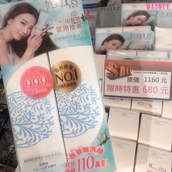台北東區美妝明星商品特賣會！3折價格就能收珂潤潤澤霜、ZA防曬霜等熱賣品