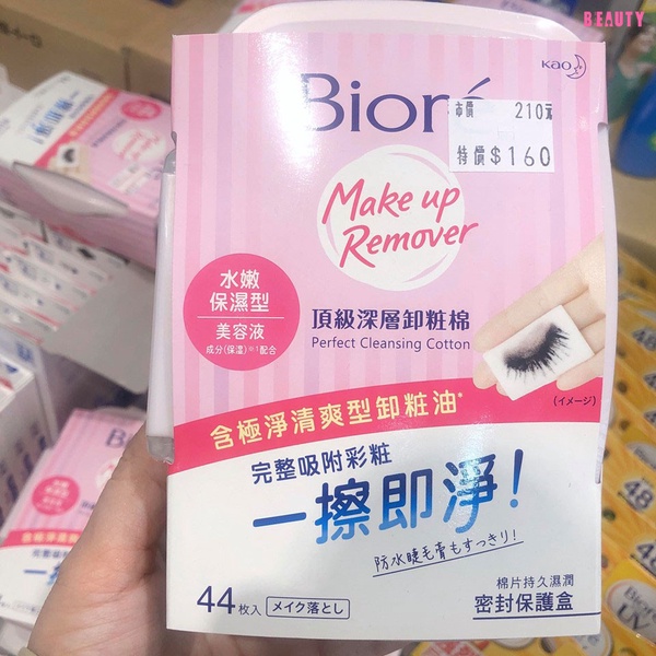 台北東區美妝明星商品特賣會！3折價格就能收珂潤潤澤霜、ZA防曬霜等熱賣品