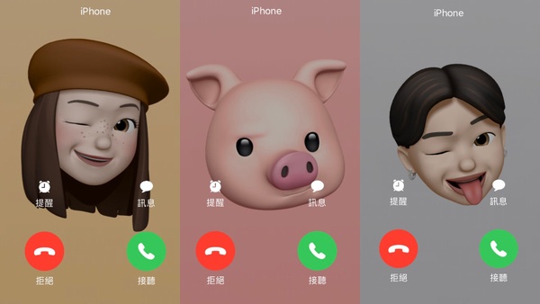 iPhone隱藏新功能！自製「Memoji來電顯示」，快幫朋友、家人量身打造專屬頭貼～