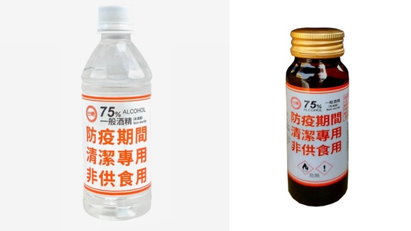 全台「75%防疫酒精」開賣！四大超商、健保藥局、家樂福都有