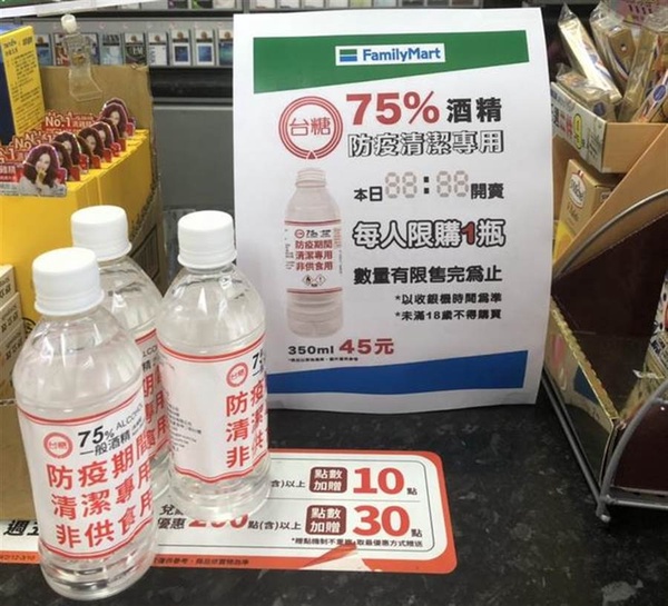 全聯「75%防疫酒精」、「隨身酒精擦」開賣！不只四大超商，全聯也買的到防疫酒精啦！