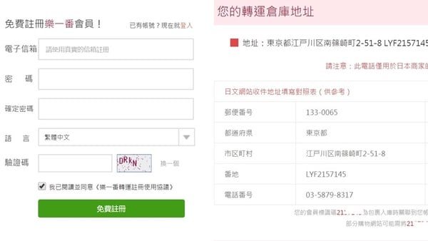 免飛日本～台灣也能輕鬆買「日本Disney Store」商品！樂天官網＋跨境轉運購物步驟教學