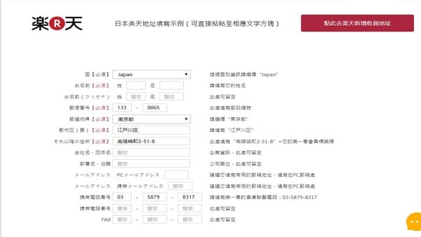免飛日本～台灣也能輕鬆買「日本Disney Store」商品！樂天官網＋跨境轉運購物步驟教學