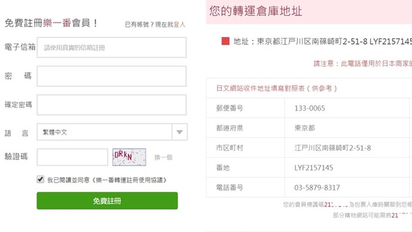 免飛日本～台灣也能輕鬆買「日本Disney Store」商品！樂天官網＋跨境轉運購物步驟教學