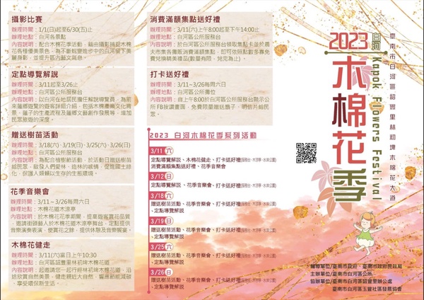 這條燒的火紅、稱為橘紅色奇蹟的「白河林初埤木棉道」在台南!