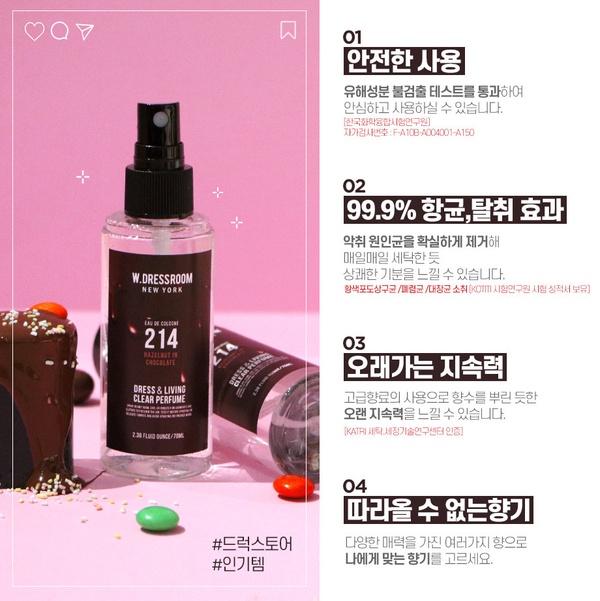 巧克力香味+抗菌功效～ETUDE HOUSE X W.DRESSROOM聯名推出「巧克力香氛噴霧」！