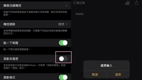 手機打字速度好慢？5種超實用「iPhone打字密技」，讓你iPhone手機打字速度更快！