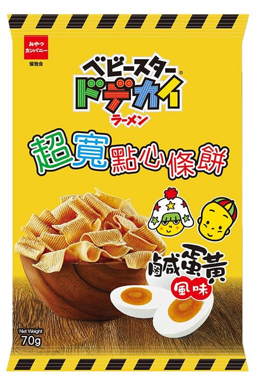 7-11「經典鹹蛋黃季」！12款鹹蛋黃系列商品，爆餡流心滋味超邪惡