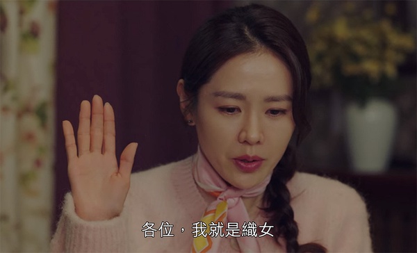 《愛的迫降》編劇第1集就透露結局走向？《天國的階梯》台詞&牛郎織女比喻，都在埋梗？