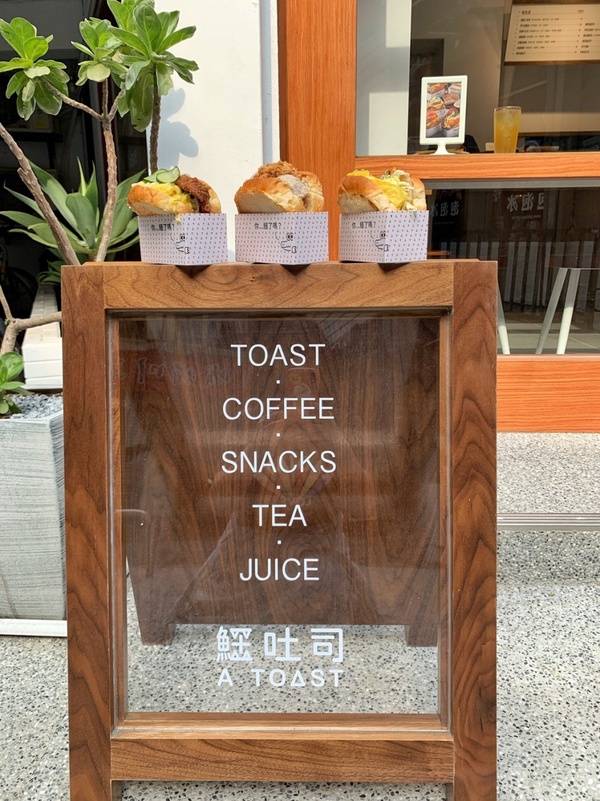 公館超夯吐司專賣「鱷吐司」登場!會爆餡的芋泥尬肉鬆、夾進一整塊排骨的吐司都是招牌