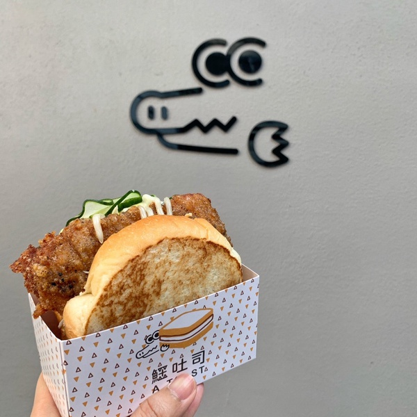 公館超夯吐司專賣「鱷吐司」登場!會爆餡的芋泥尬肉鬆、夾進一整塊排骨的吐司都是招牌
