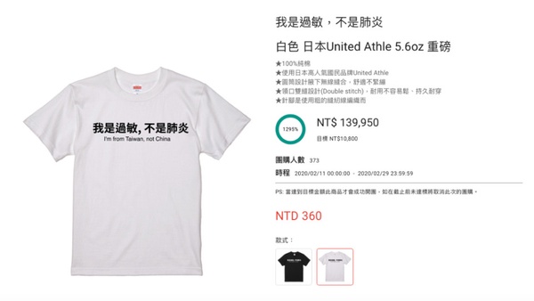 「我是過敏，不是肺炎」T上市！疫情嚴重，擤鼻涕、咳嗽都超怕，穿上這件就不怕誤會～