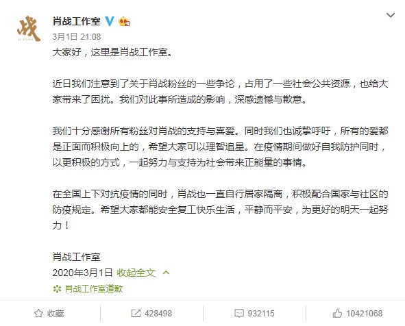 微博票選「誰是你心中的古裝白月光」TOP 10！鄧倫第六、李現第四，肖戰竟然不是第一
