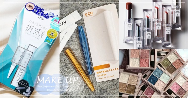 2020日本必買藥妝TOP10！UZU日妞摯愛，牙齒美白、雙眼皮膠＠cosme第一、是隱藏好物！