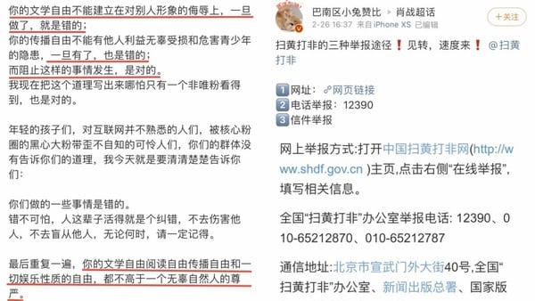 肖戰微博遭屠版！大量網友揚言抵制，雅詩蘭黛、OLAY代言照下架，粉絲行為偶像買單?