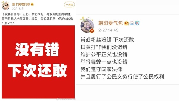 肖戰微博遭屠版！大量網友揚言抵制，雅詩蘭黛、OLAY代言照下架，粉絲行為偶像買單?