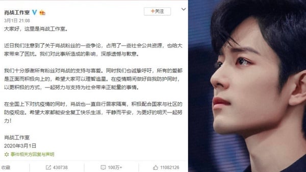 肖戰微博遭屠版！大量網友揚言抵制，雅詩蘭黛、OLAY代言照下架，粉絲行為偶像買單?