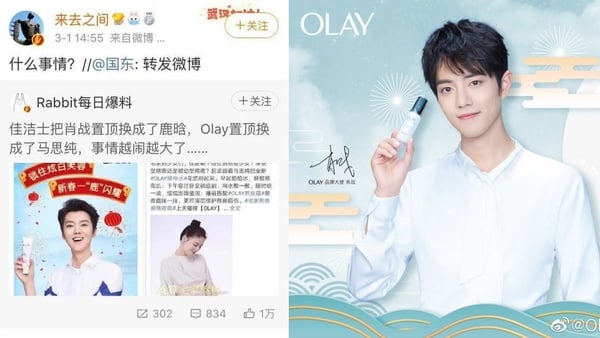肖戰微博遭屠版！大量網友揚言抵制，雅詩蘭黛、OLAY代言照下架，粉絲行為偶像買單?