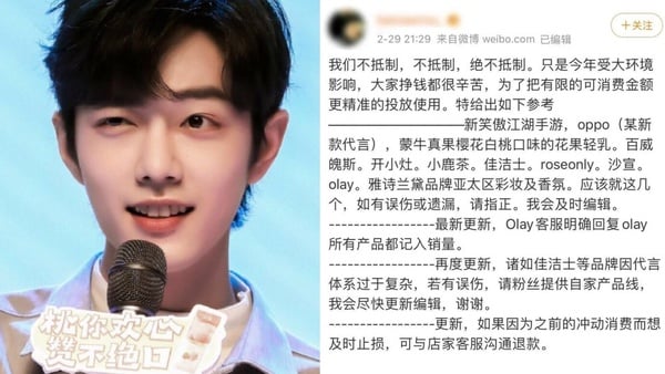 肖戰微博遭屠版！大量網友揚言抵制，雅詩蘭黛、OLAY代言照下架，粉絲行為偶像買單?