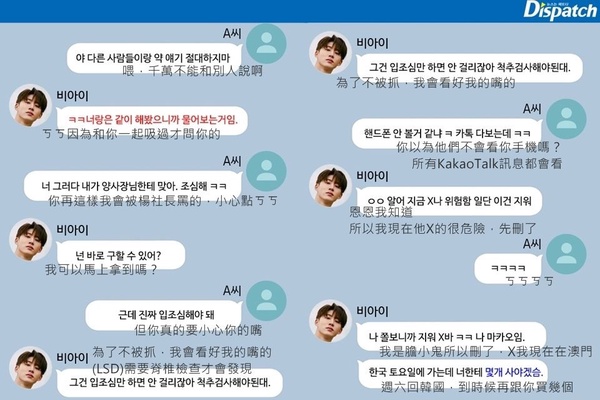終於重獲清白!無罪洗白韓星盤點,記者澄清Roy Kim淫照群誤會,B.I、河正宇無吸毒嫌疑