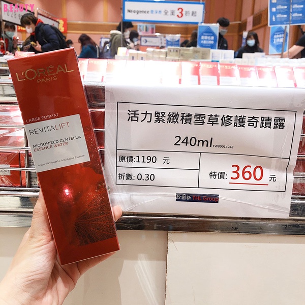 忠孝SOGO春季特賣會3折起！巴黎萊雅、CATRICE、媚比琳、heme全都有，彩妝控必搶！