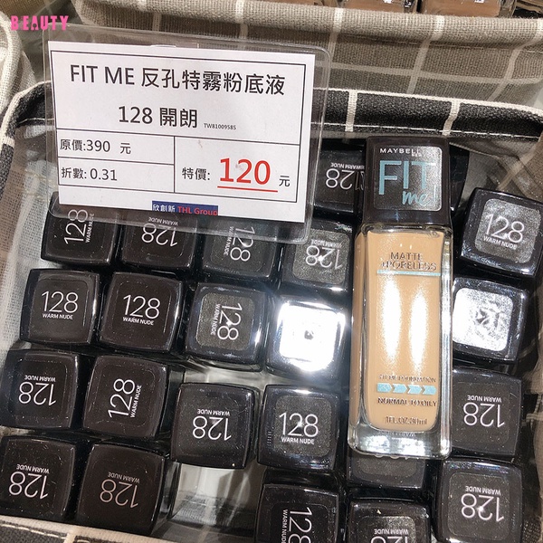 忠孝SOGO春季特賣會3折起!巴黎萊雅、CATRICE、媚比琳、heme全都有,彩妝控必搶!