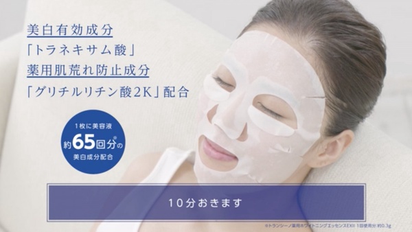 美白推薦1:TRANSINO 的面膜一組 4 片,¥.1500(約NT.420)