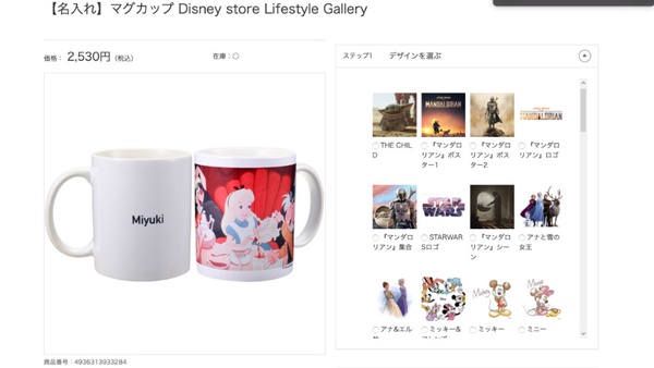 日本迪士尼推「客製化商品」！馬克杯、帆布袋圖案任你挑選，連印字服務都上線～