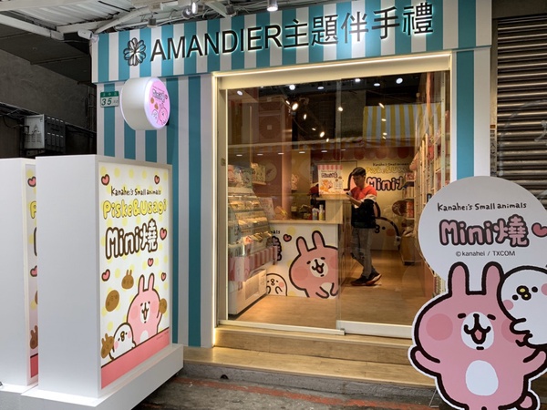 卡娜赫拉的小動物人形燒在西門！粉紅兔兔、P助Mini燒超萌，蜂蜜、麻糬都好吃