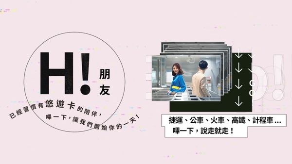 果粉哭爆！悠遊卡手機支付上路，三月底Android用戶手機就能嗶卡，不支援ios超失望！